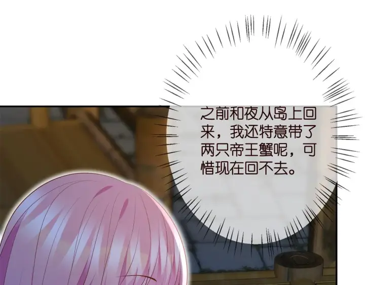 《名门挚爱》第348 来自连城的挑衅图53