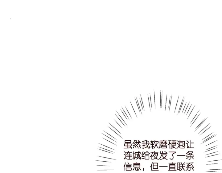 《名门挚爱》第348 来自连城的挑衅图55