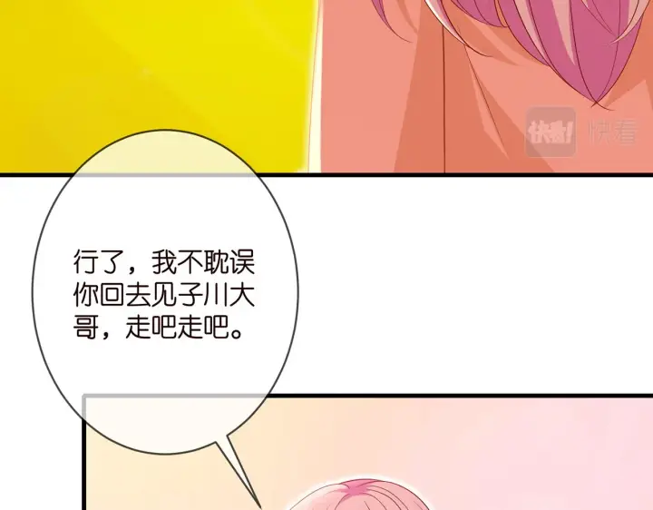 《名门挚爱》第348 来自连城的挑衅图6