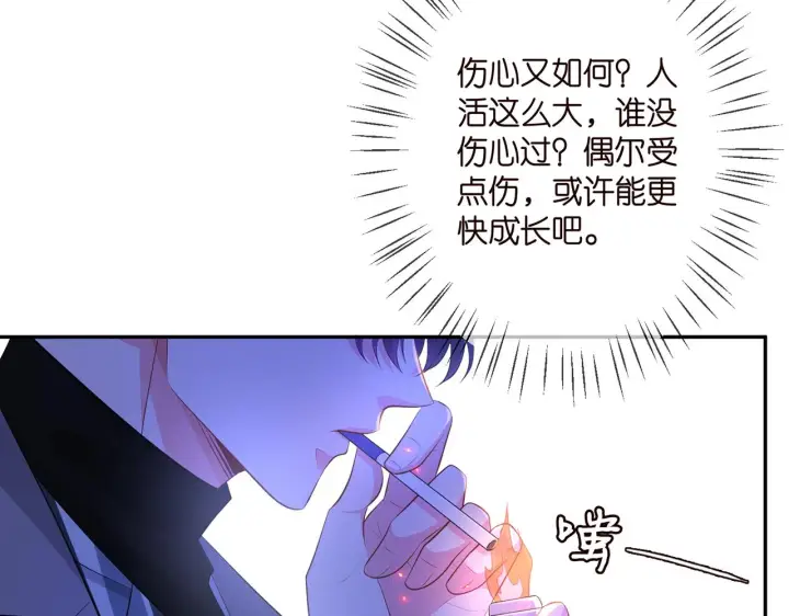 《名门挚爱》第348 来自连城的挑衅图66