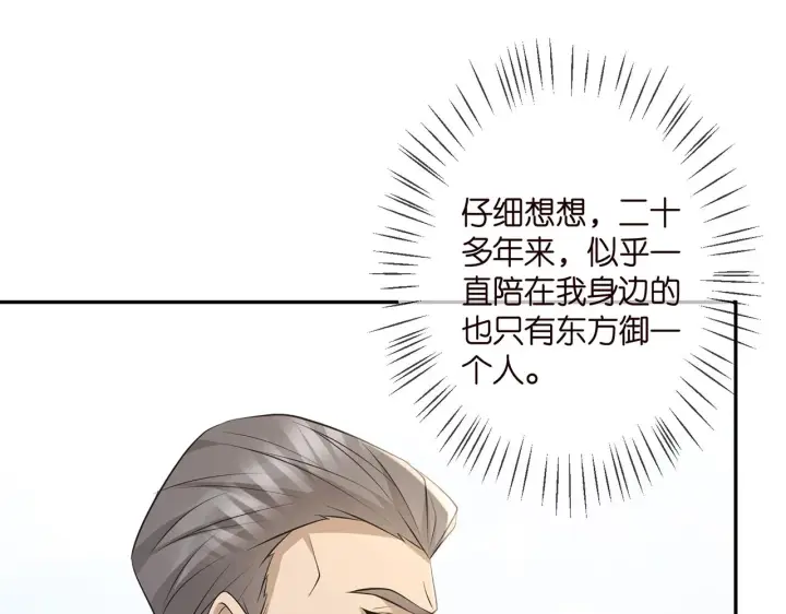 《名门挚爱》第348 来自连城的挑衅图76