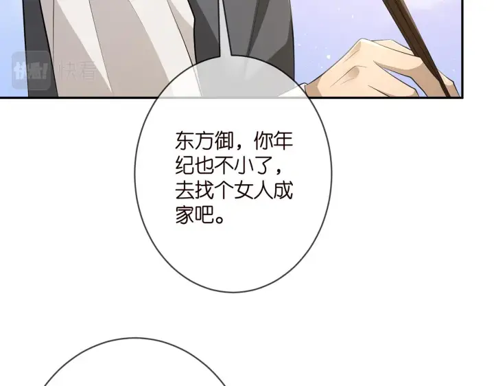 《名门挚爱》第348 来自连城的挑衅图78