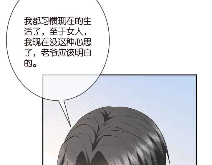 《名门挚爱》第348 来自连城的挑衅图79