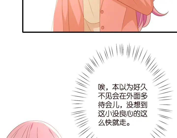 《名门挚爱》第348 来自连城的挑衅图8