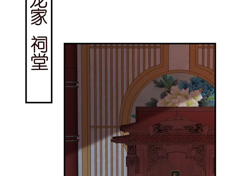 《名门挚爱》第348 来自连城的挑衅图86