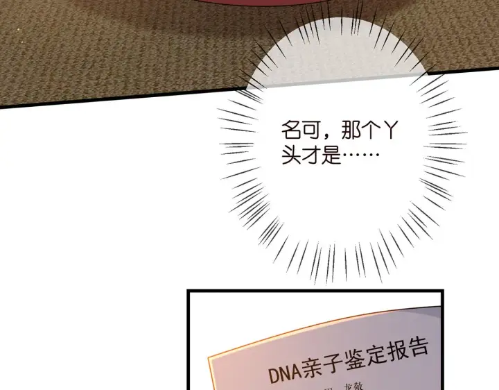 《名门挚爱》第348 来自连城的挑衅图90