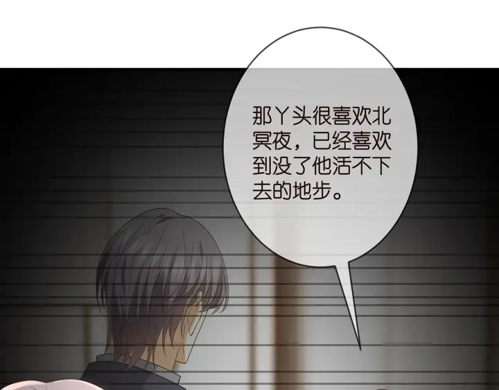 《名门挚爱》第348 来自连城的挑衅图92