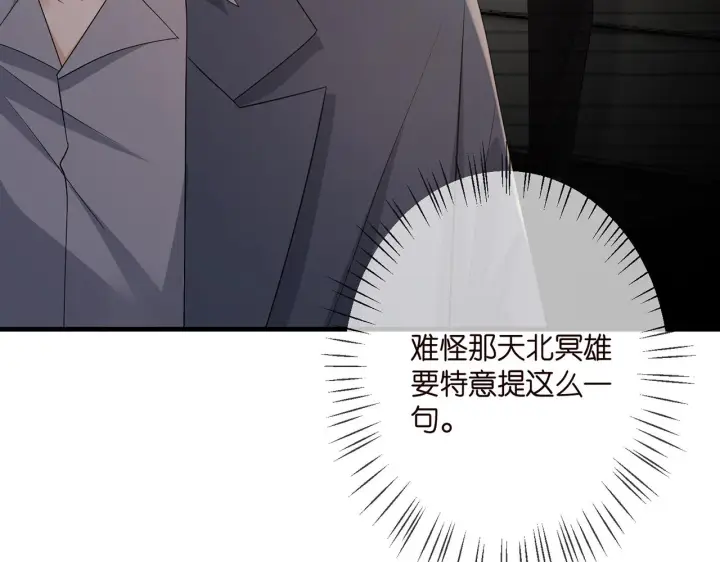 《名门挚爱》第348 来自连城的挑衅图94