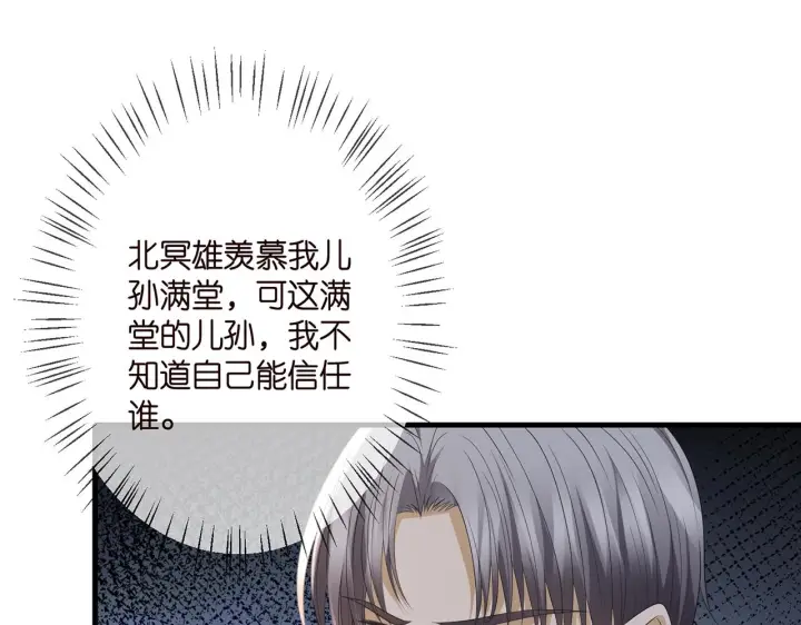 《名门挚爱》第348 来自连城的挑衅图96