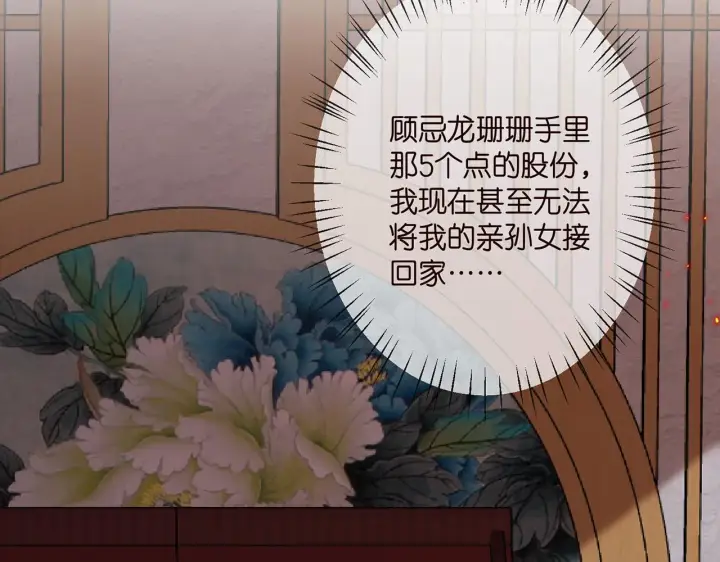 《名门挚爱》第348 来自连城的挑衅图98