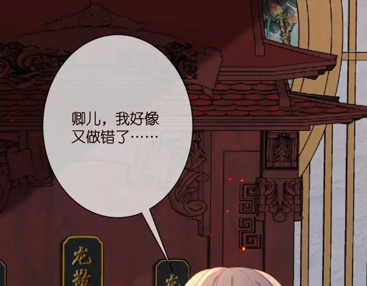《名门挚爱》第348 来自连城的挑衅图99