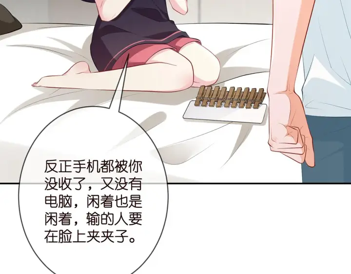 《名门挚爱》第349 探监图11