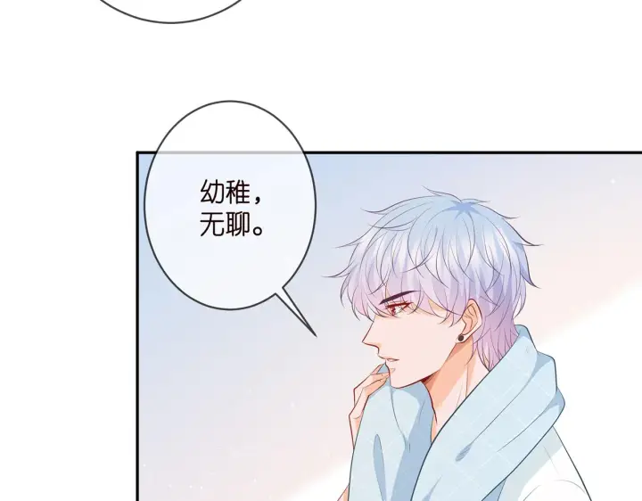 《名门挚爱》第349 探监图12
