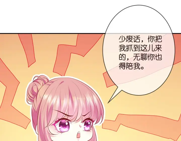 《名门挚爱》第349 探监图14