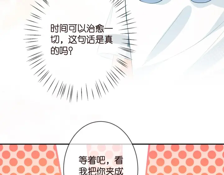 《名门挚爱》第349 探监图18