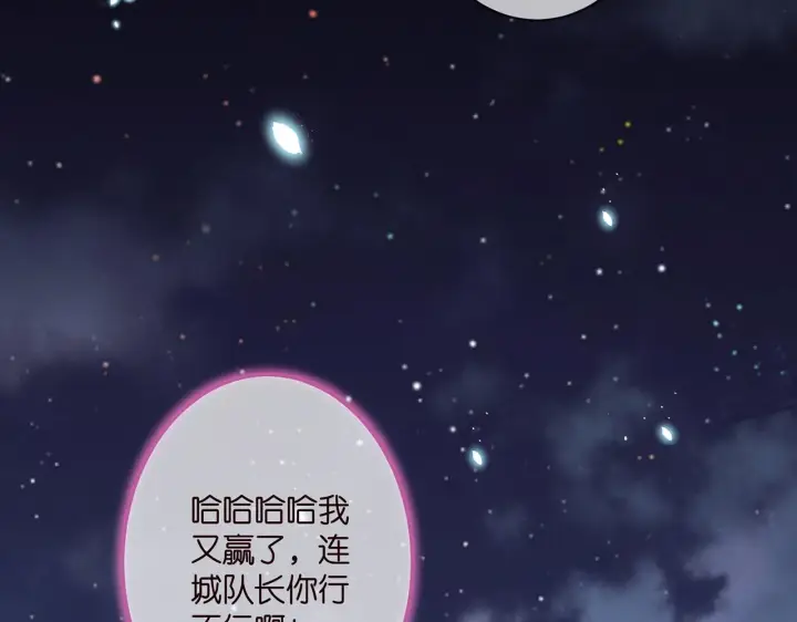 《名门挚爱》第349 探监图21