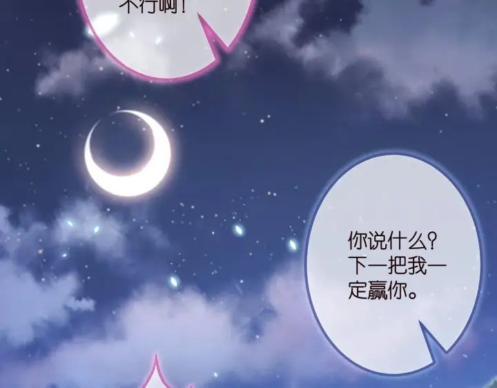 《名门挚爱》第349 探监图22