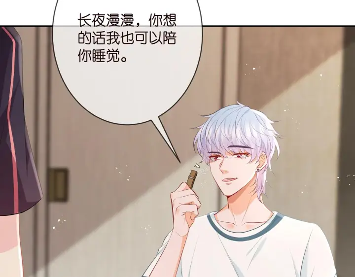 《名门挚爱》第349 探监图32