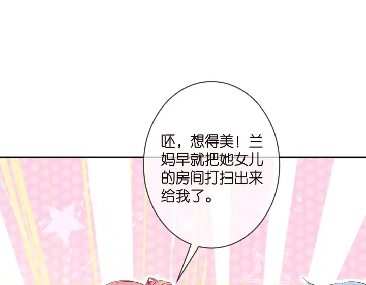 《名门挚爱》第349 探监图34