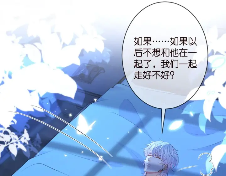 《名门挚爱》第349 探监图40