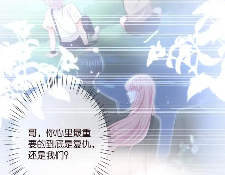 《名门挚爱》第349 探监图44
