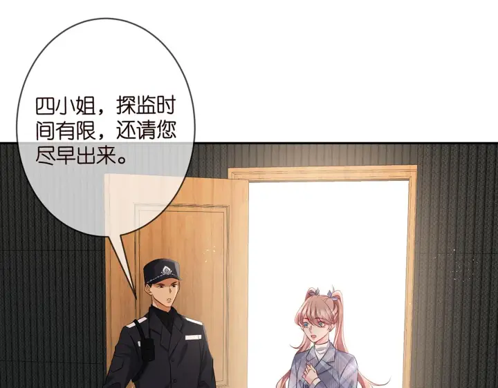 《名门挚爱》第349 探监图53