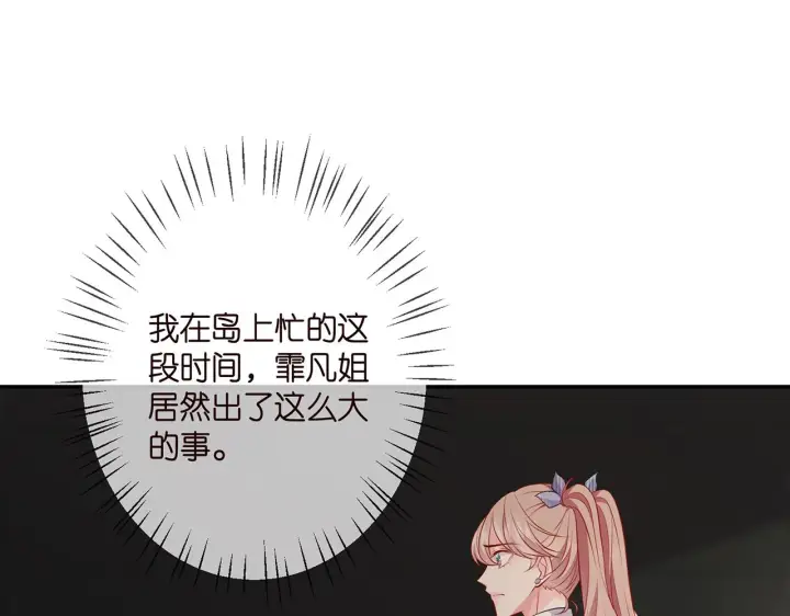 《名门挚爱》第349 探监图55