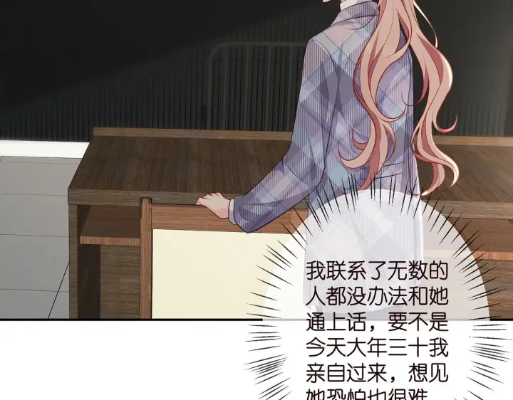《名门挚爱》第349 探监图56