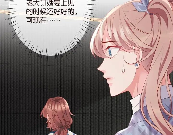 《名门挚爱》第349 探监图60