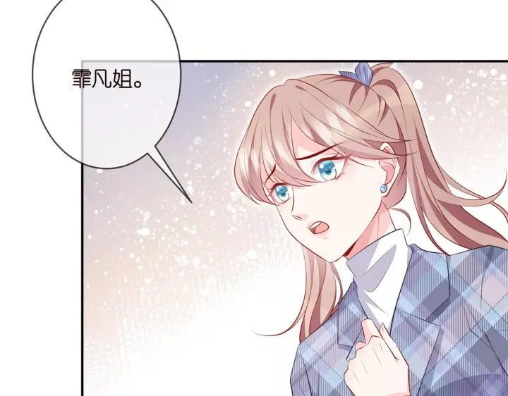 《名门挚爱》第349 探监图62