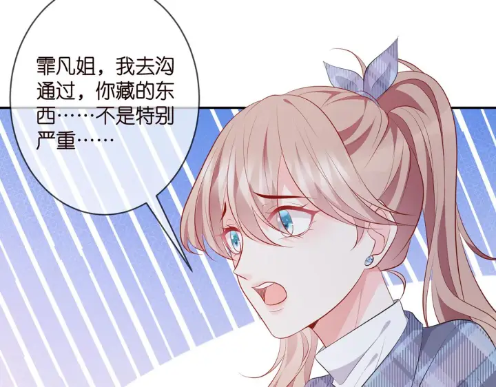《名门挚爱》第349 探监图70