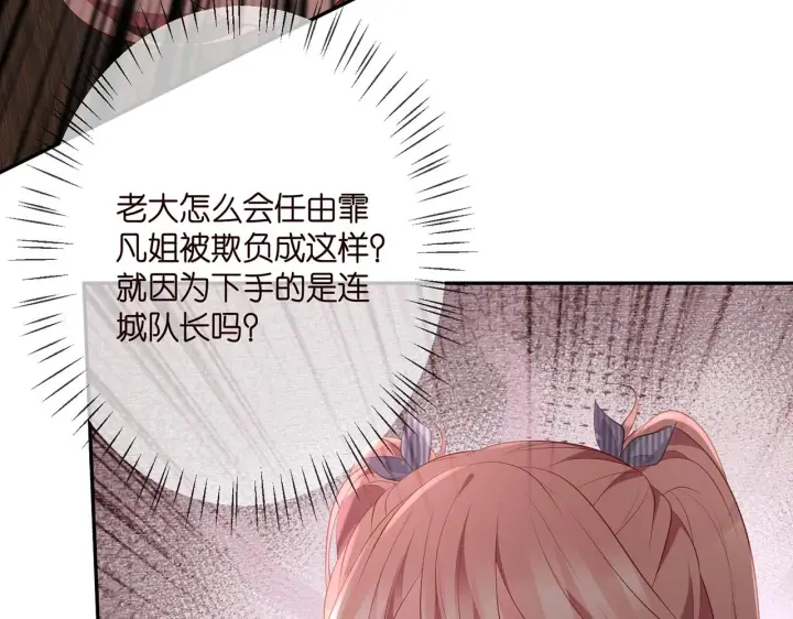 《名门挚爱》第349 探监图75