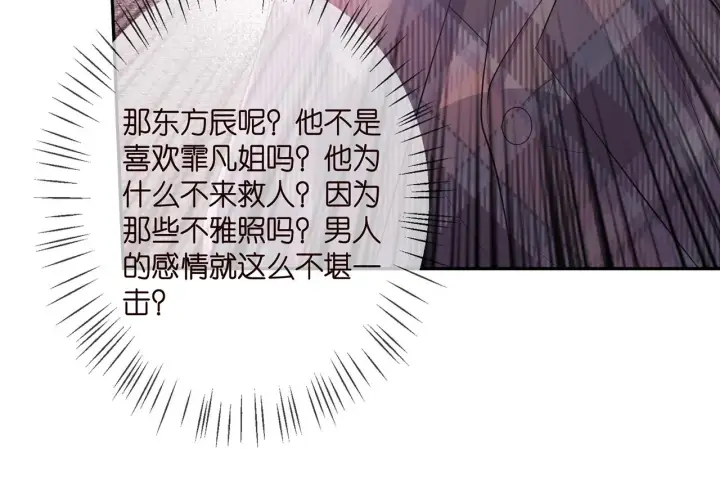 《名门挚爱》第349 探监图77