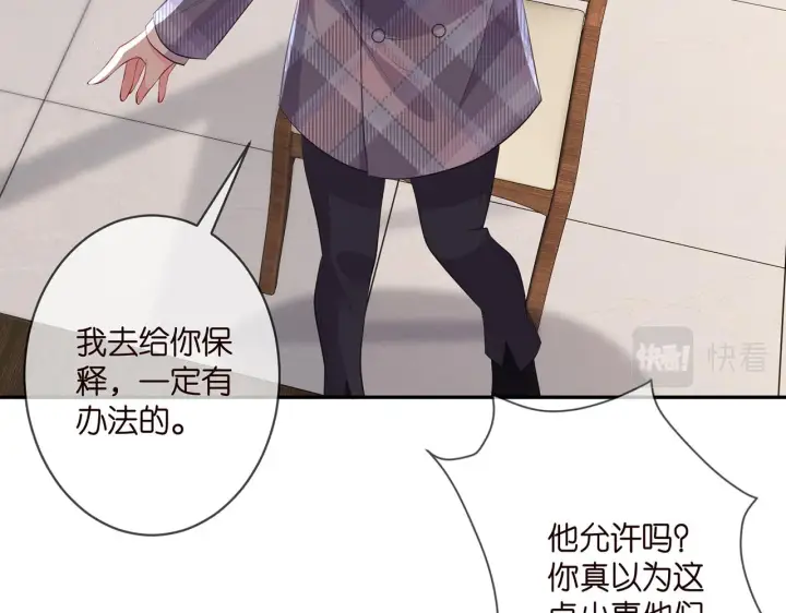 《名门挚爱》第349 探监图81