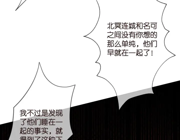 《名门挚爱》第349 探监图84