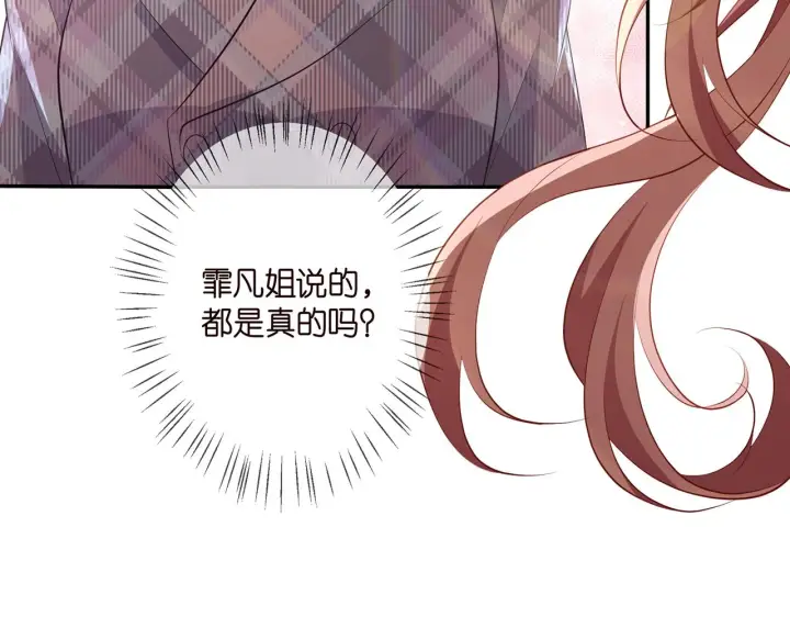 《名门挚爱》第349 探监图99