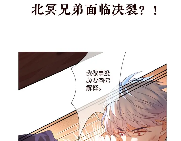 《名门挚爱》第350 你不想要吗？图103