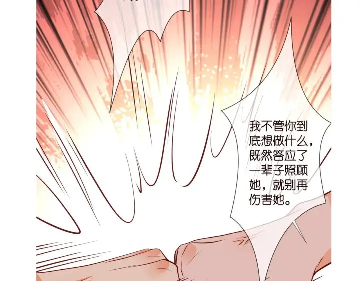 《名门挚爱》第350 你不想要吗？图105