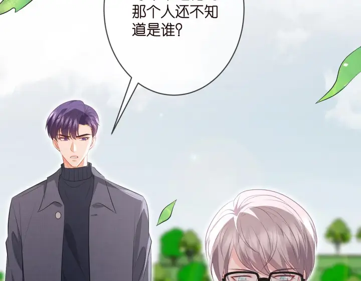 《名门挚爱》第350 你不想要吗？图23