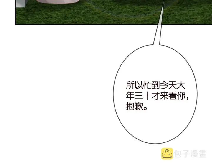 《名门挚爱》第350 你不想要吗？图28