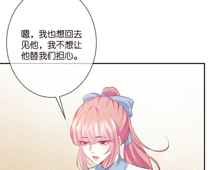 《名门挚爱》第350 你不想要吗？图45