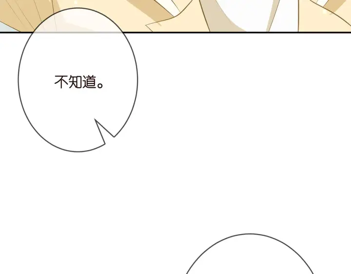 《名门挚爱》第350 你不想要吗？图49