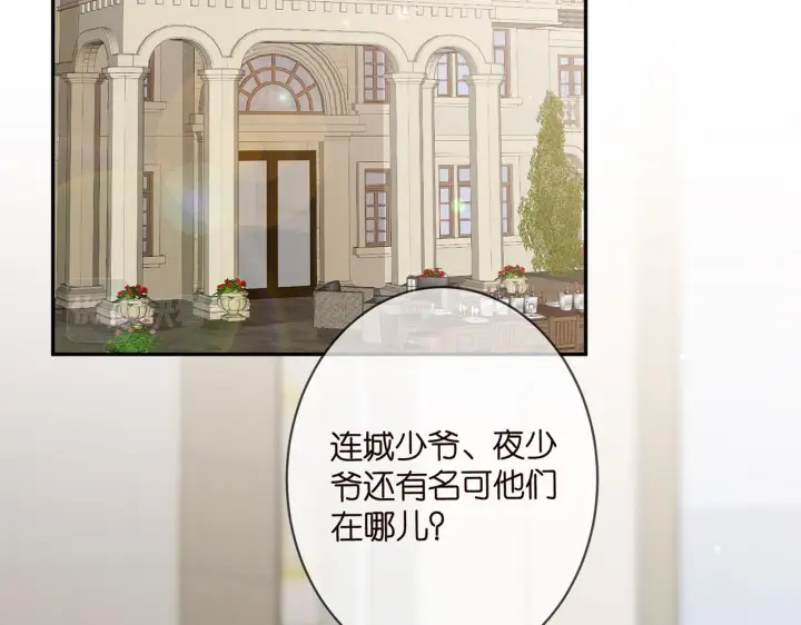 《名门挚爱》第350 你不想要吗？图5