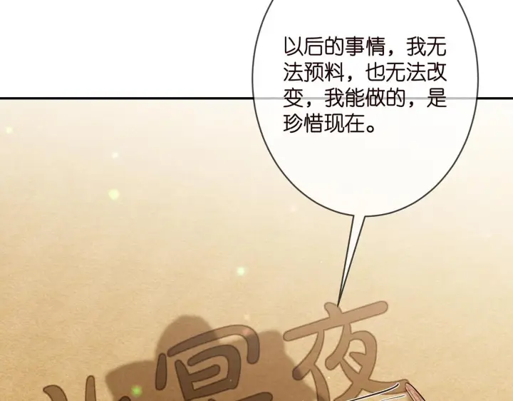 《名门挚爱》第350 你不想要吗？图50