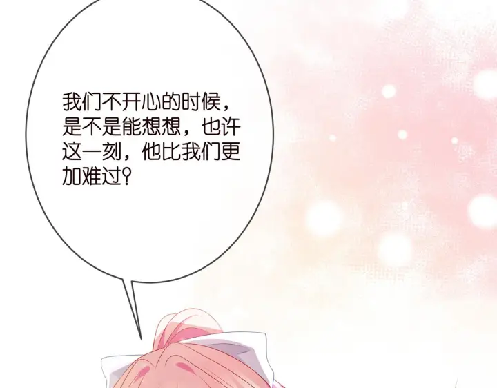 《名门挚爱》第350 你不想要吗？图63