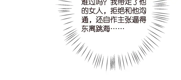 《名门挚爱》第350 你不想要吗？图67