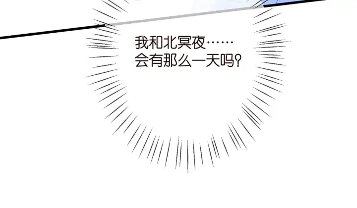 《名门挚爱》第350 你不想要吗？图80