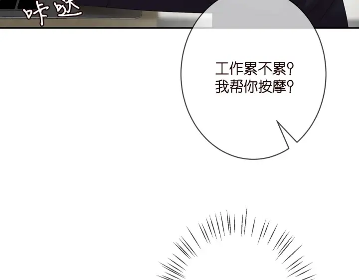 《名门挚爱》第350 你不想要吗？图90