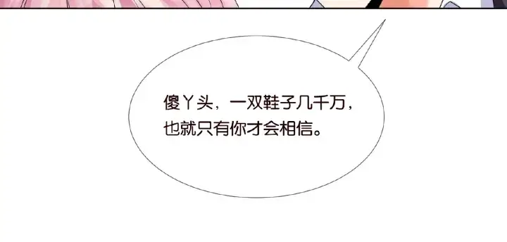 《名门挚爱》第36话 这些天我好想你图10
