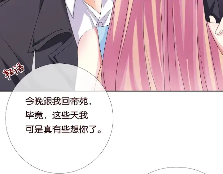 《名门挚爱》第36话 这些天我好想你图16